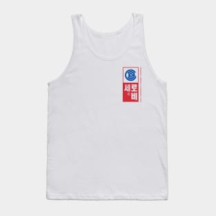 Robby Cee - Hangul Stamp Tank Top